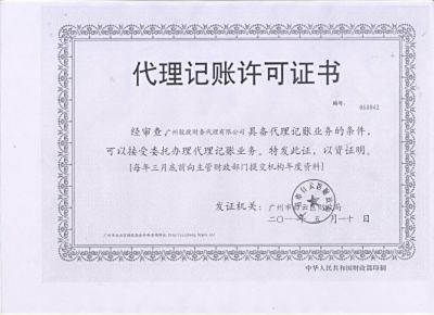 大连个人独资公司注册