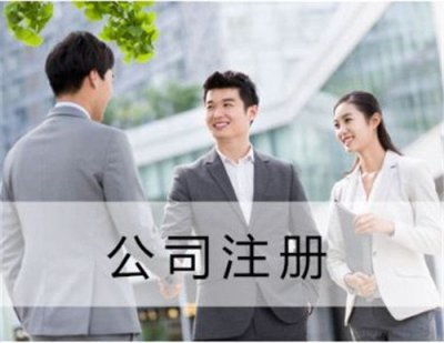 北京怎么注册个人独资公司