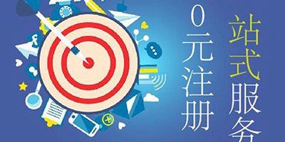 股份公司注册材料有哪些