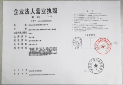 集团公司注册要求都有哪些规定