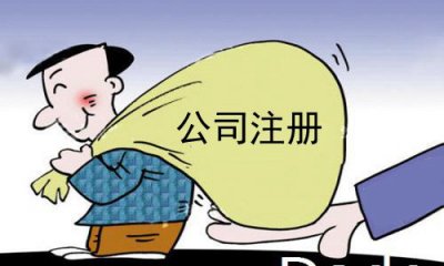 医疗器械公司注册需要什么条件