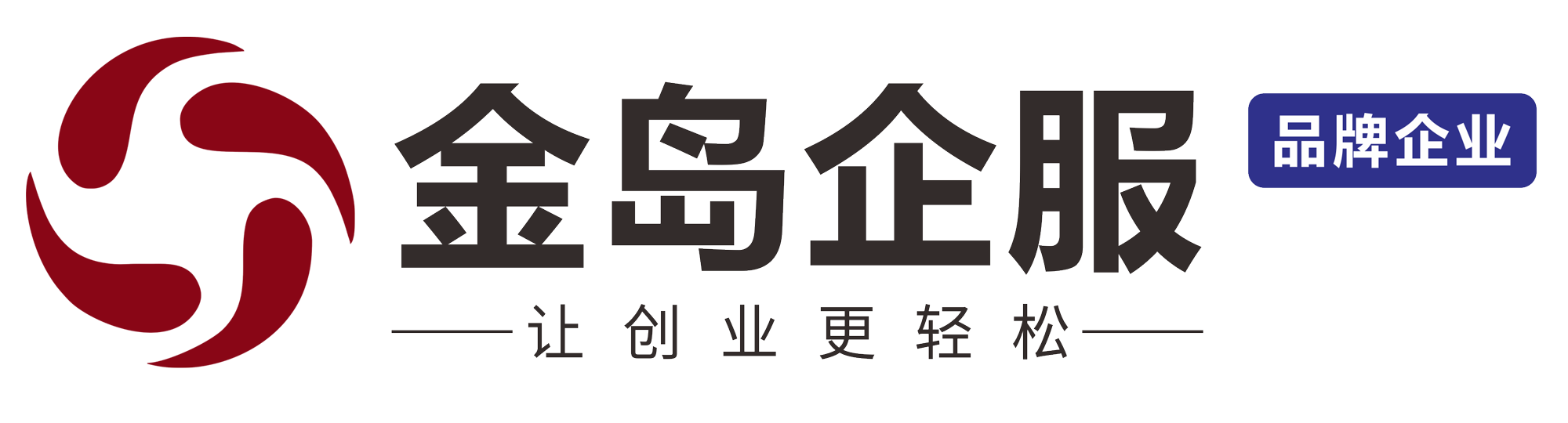 南宁公司注册-代理记账报税-商标注册资质代办-金岛企服