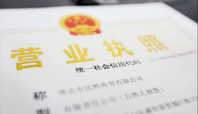 南宁营业执照要多久才能办理下来？