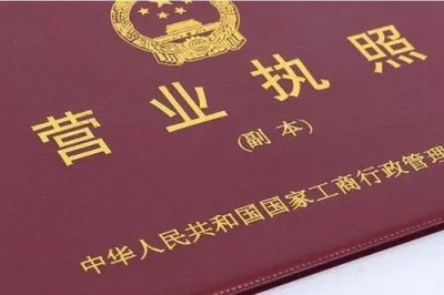 南宁公司注册，营业执照的办理地点在哪里？