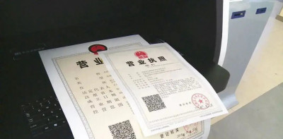 广西网上办理营业执照需要什么资料？