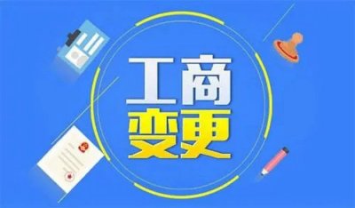 南宁个体工商户营业执照可以变更法人吗？