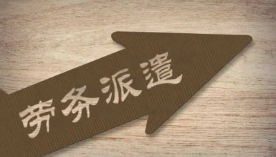 在南宁，劳务派遣许可证怎么办理？需要花钱吗？