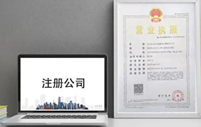 在广西设立一家公司需要多少时间？