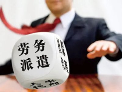 南宁公司怎么办理劳务派遣经营许可证？