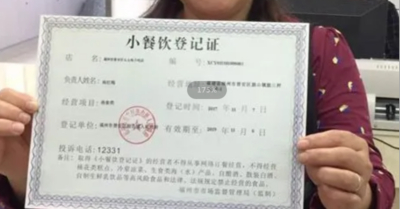 南宁办理小餐饮许可证需要的资料有哪些？