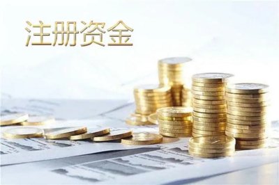 在南宁注册一个100万的公司必须得有100万吗？