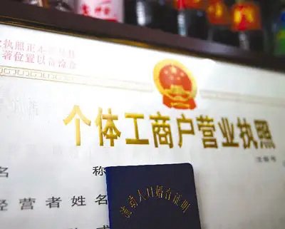 在南宁申请个体户营业执照要具备什么条件？