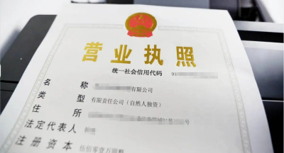 南宁水果店办理营业执照需要什么资料？