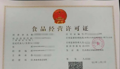 南宁公司办理营业执照后，食品卫生许可证怎么办理？