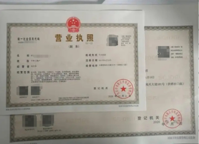 在南宁，开分店怎么办理营业执照？