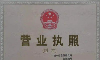 在南宁，免费办理营业执照真的免费吗？