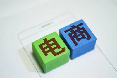 在南宁，在家做电商该怎么办理营业执照？