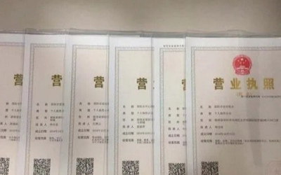 在南宁，办理烟酒店营业执照需要多少钱？