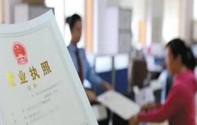 在南宁，新能源公司怎么办理营业执照？