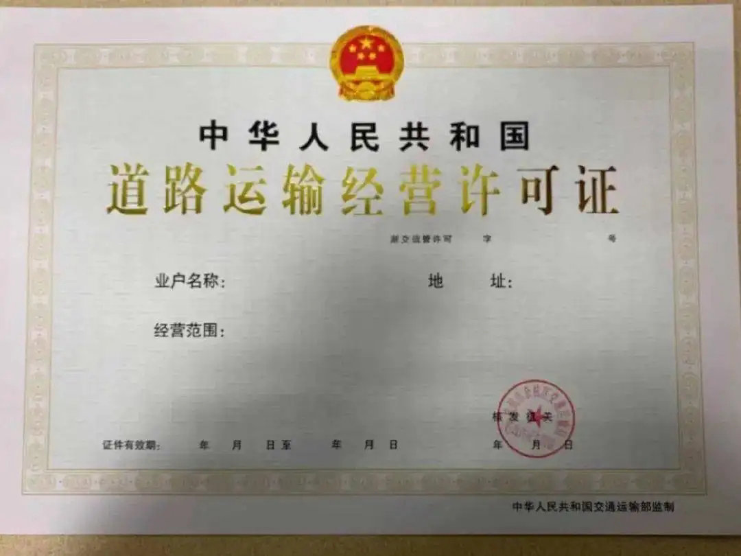 在南宁，办理道路运输许可证必须要有车吗？
