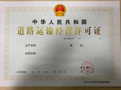 在南宁，办理道路运输许可证必须要有车吗？