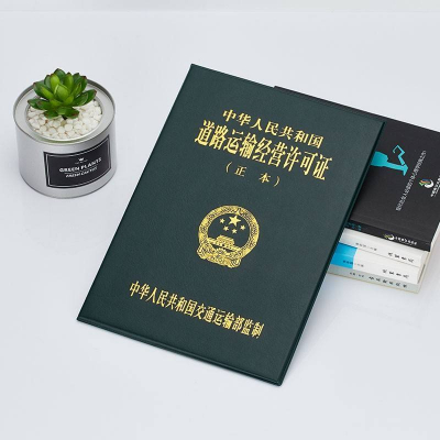 值得收藏！道路运输经营许可证的三种类型你都清楚吗？