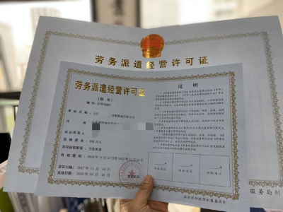 在南宁，哪种企业需要办理劳务派遣资质？