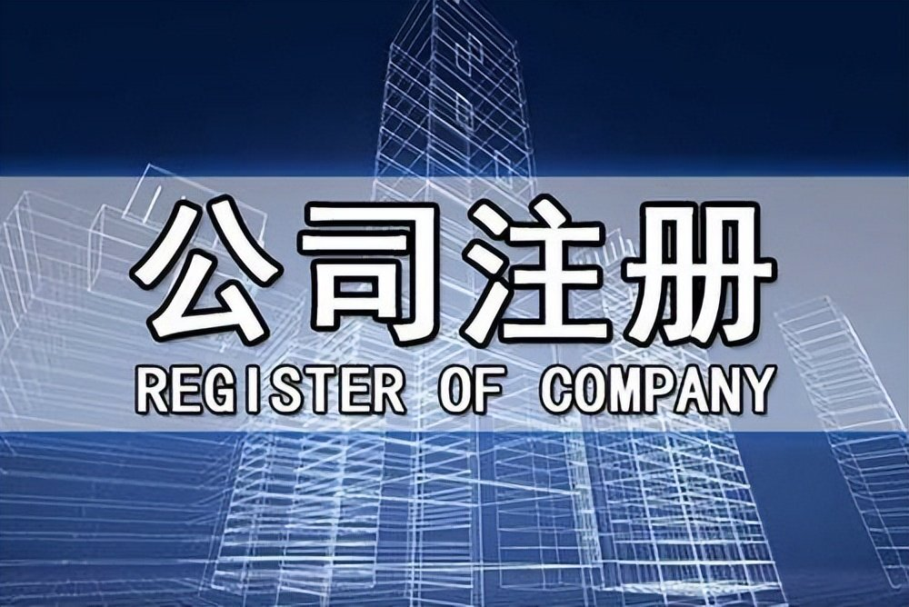 在南宁，注册广告类公司需要准备什么材料？