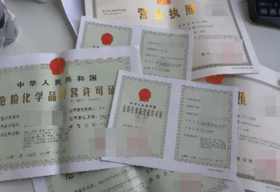 在南宁如何办理危险化学品经营许可证？需要具备怎么条件？