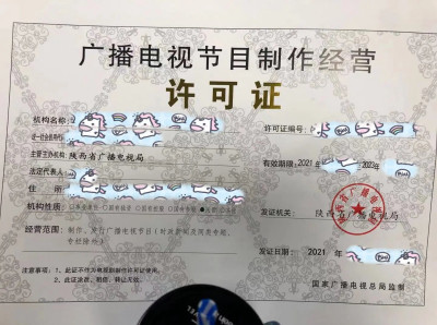 广播电视节目制作许可证和电视剧制作许可证有区别吗？这些你须知