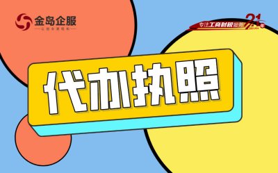 创业小白？一文教你轻松搞定公司注册