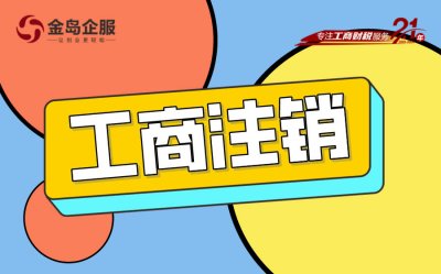 解散公司？股东解散攻略来了！