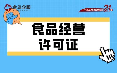 家庭烘焙也能开店？看这里！