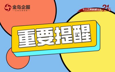 民宿创业必看：一文读懂你需要办理的五大许可证！