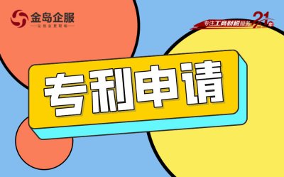 专利申请：一文带你了解专利划分及其实用性