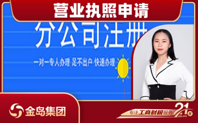 南宁公司注册一站式代办服务 - 高效便捷