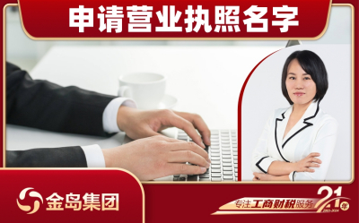 南宁公司注册一站式代办服务 - 高效便捷