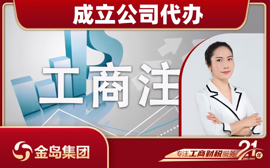 南宁公司注册一站式代办服务 - 高效便捷