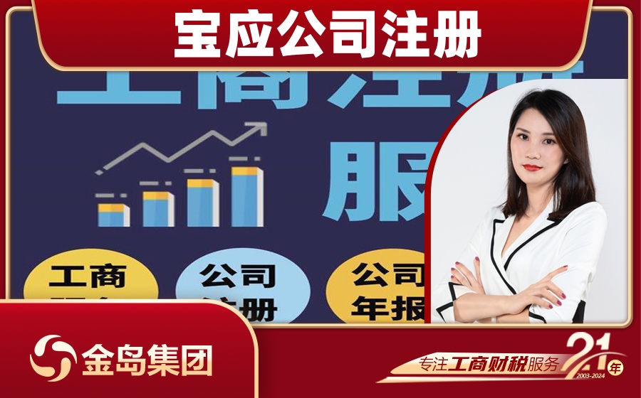 宝应营业执照办理点 - 南宁市一站式公司注册服务