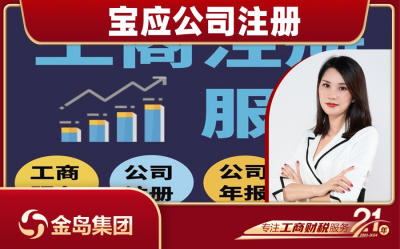 宝应营业执照办理点 - 南宁市一站式公司注册服务