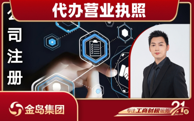 南宁公司注册一站式代办服务 - 快速高效，省心省力