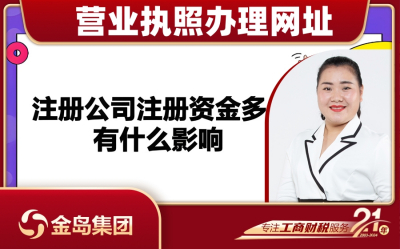 营业执照办理网址 - 南宁一站式代办服务