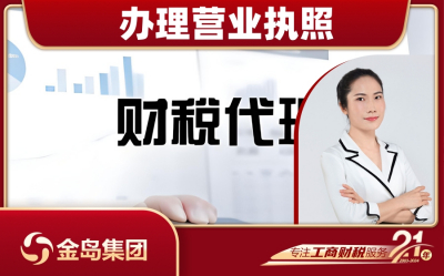 办理营业执照注意事项 - 南宁一站式代办服务