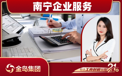 南宁办理营业执照房屋安全鉴定代办服务