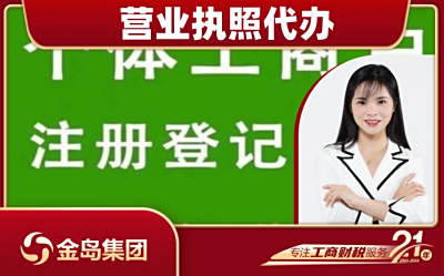 南宁工商局办理营业执照一站式代办服务