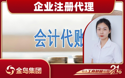 企业注册代理服务，南宁公司注册一站式代办