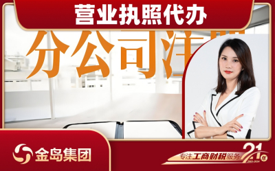 南宁公司注册一站式代办服务，快速办理营业执照