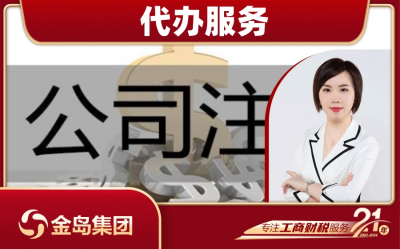 南宁公司注册一站式代办服务，快速高效，省心省力