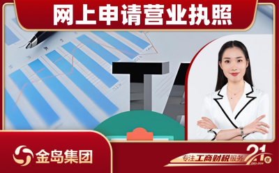 网上申请营业执照几天成功，南宁公司注册一站式代办