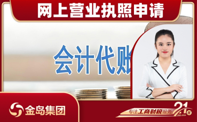 南宁网上营业执照申请代办服务 - 一站式公司注册